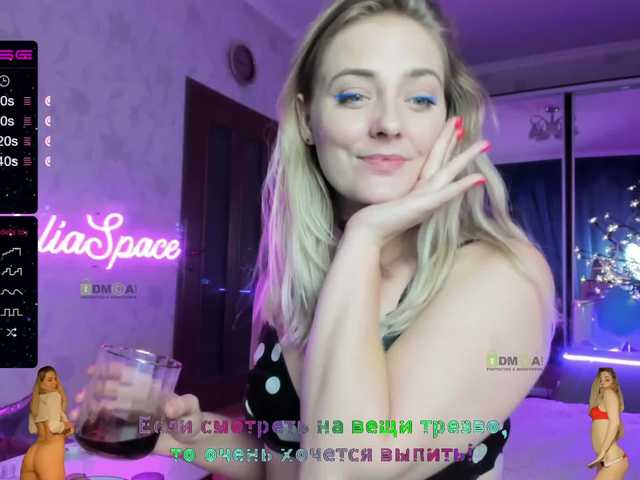 Скріншоти передачі _JuliaSpace_