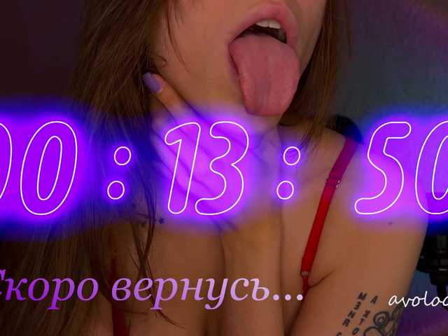 Скріншоти передачі avolood
