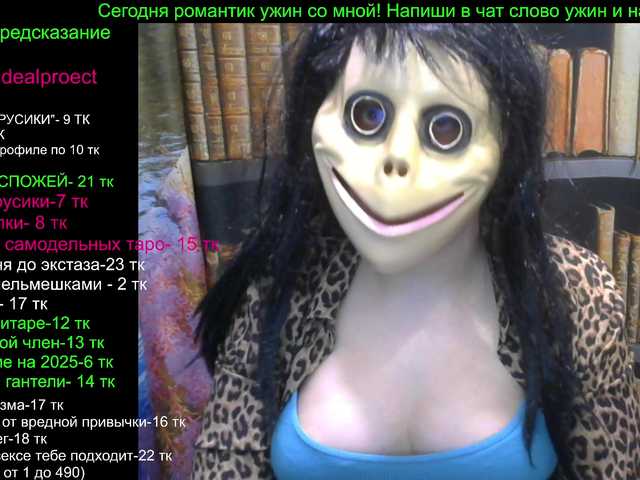 Скріншоти передачі kindgirl