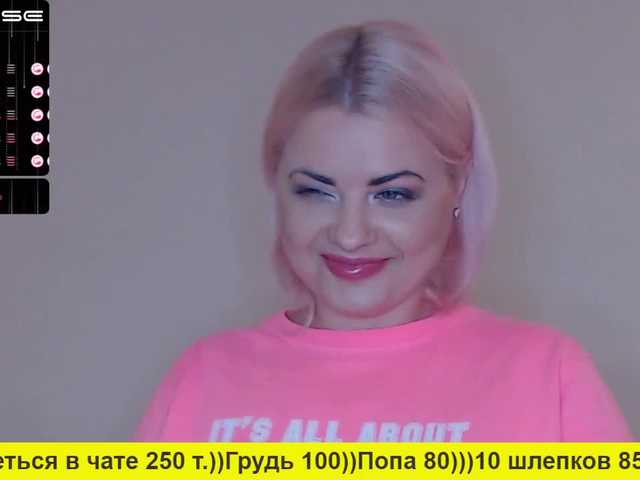Скріншоти передачі SaharokJewell